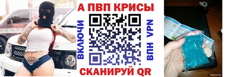 купить  цена  Липецк  A-PVP СК 