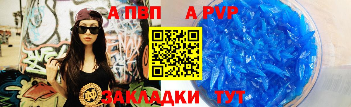A PVP СК КРИС  Alpha PVP крисы CK  Вход с VPN  Alfa_PVP СК  A-PVP  как найти   Липецк 