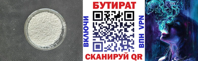 MEGA вход Липецк Бутират BDO 33%