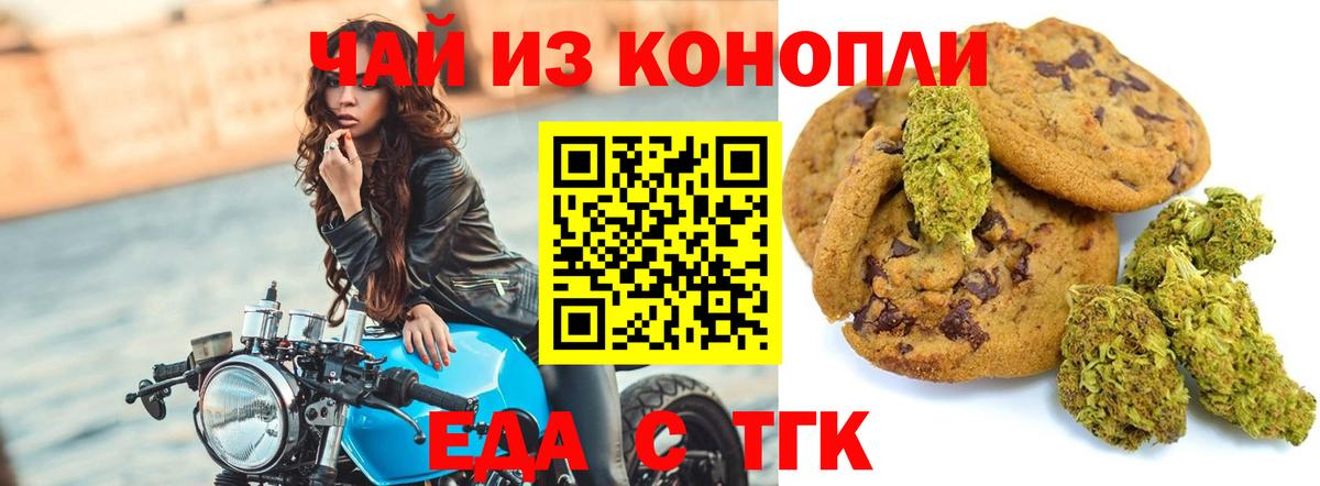 Canna-Cookies марихуана  Вход с VPN  Липецк 