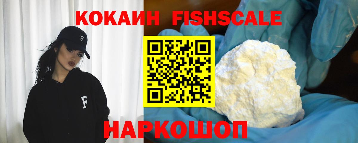 КОКАИН 99% Липецк