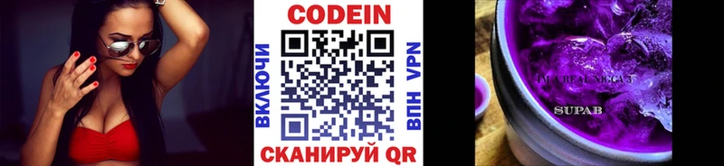 ОМГ ОМГ ONION Липецк Кодеин напиток Lean (лин)