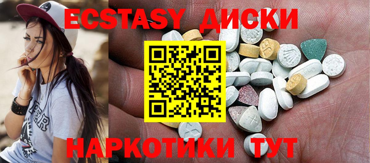 Ecstasy mix Липецк