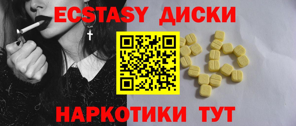 ЭКСТАЗИ XTC  omg ONION  сайты даркнета телеграм  Вход с VPN  ЭКСТАЗИ  Липецк 