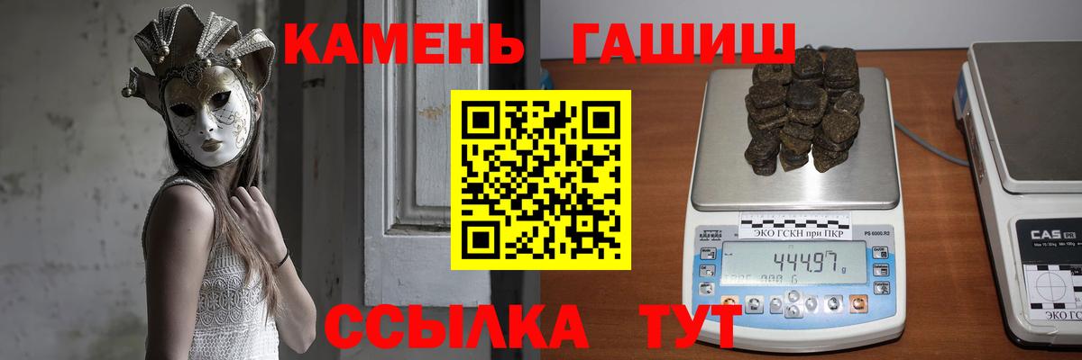 ГАШИШ 40% ТГК  Вход с VPN  ГАШИШ  Липецк  ГАШ хэш 