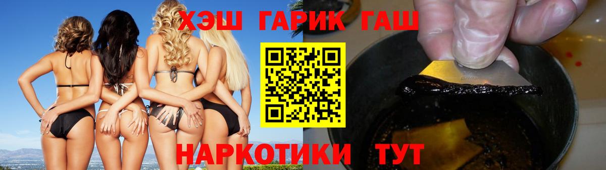 ГАШИШ Premium Липецк