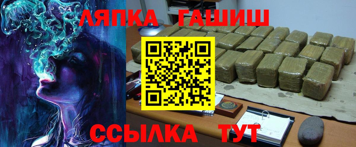 Гашиш гарик  Липецк 