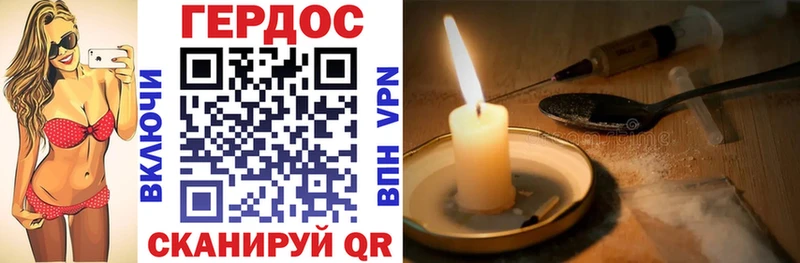 Героин герыч  Липецк 