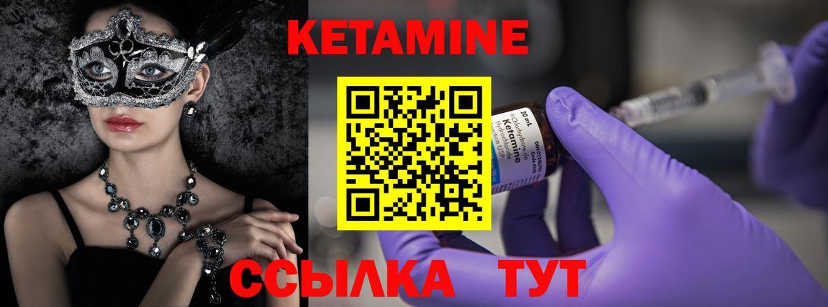 Кетамин ketamine Липецк