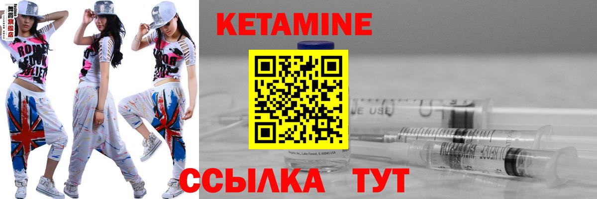Липецк  КЕТАМИН ketamine  Вход с VPN  Кетамин VHQ 