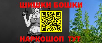 бошки Новодвинск