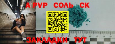 apvp Новозыбков
