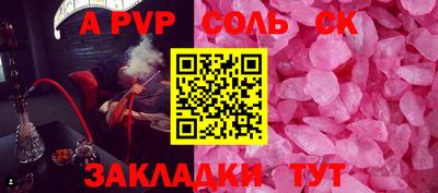 apvp Новозыбков