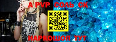 apvp Новозыбков
