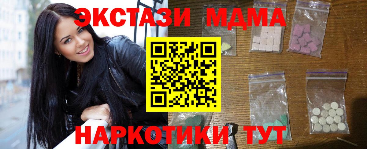 MDMA VHQ Липецк