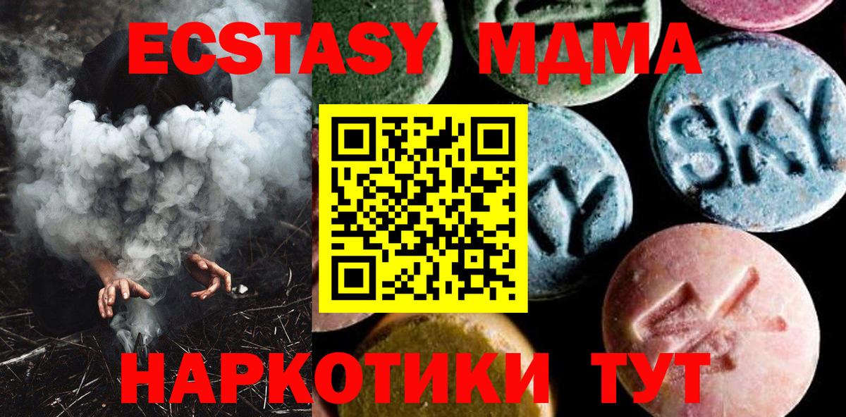 MDMA Molly  МДМА VHQ  Липецк  МДМА  Вход с VPN 