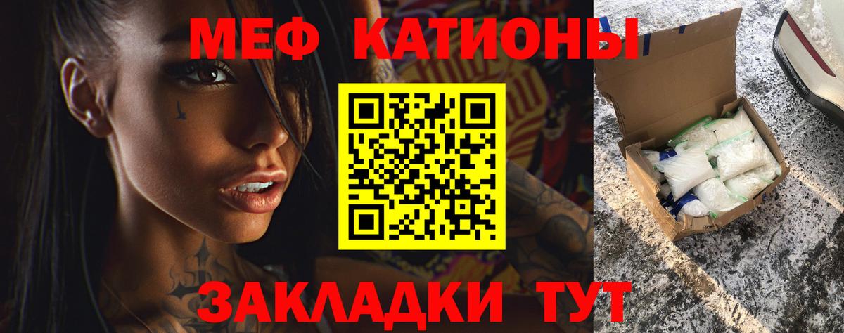 МЯУ-МЯУ  Вход с VPN  МЯУ-МЯУ  Мефедрон 4 MMC  Мефедрон мука  Липецк 