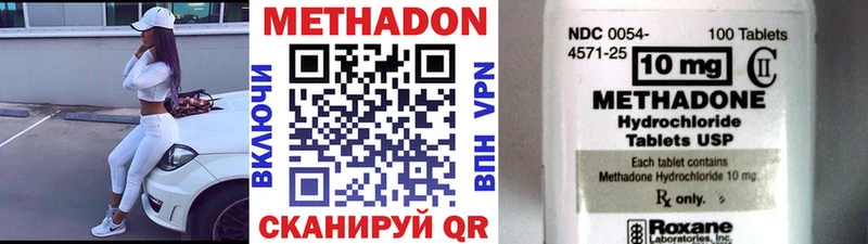МЕТАДОН methadone  Липецк 