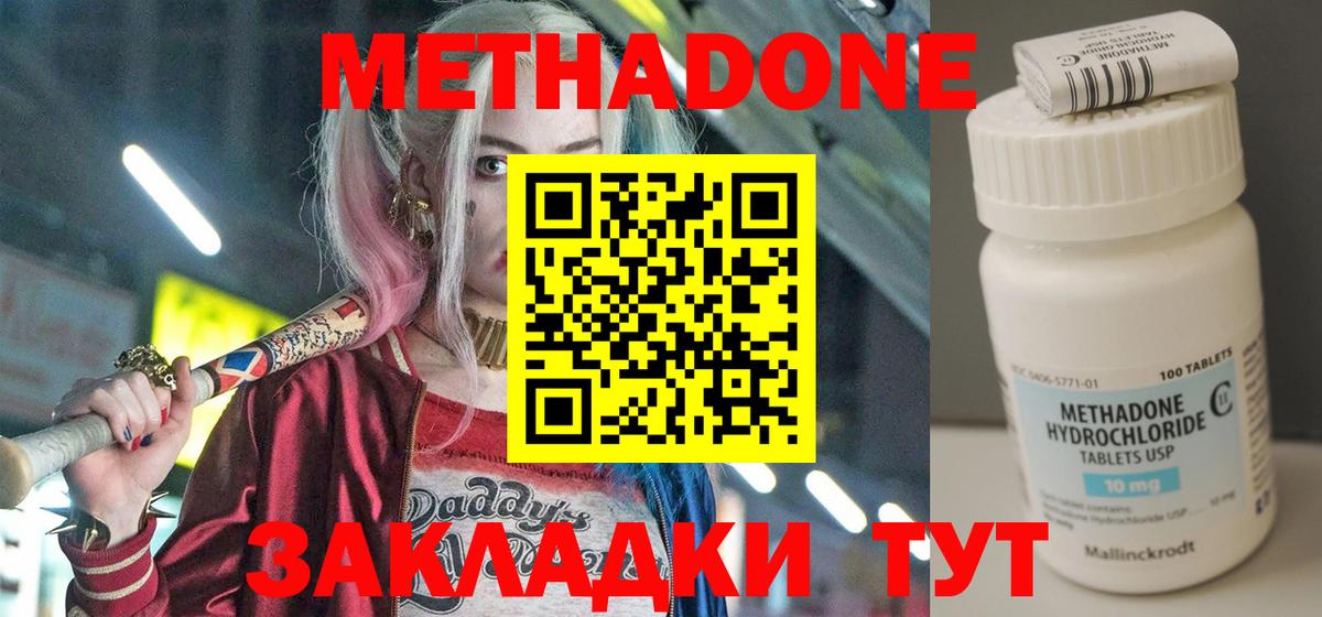 Метадон VHQ  Метадон белоснежный  darknet как зайти    зеркало  Вход с VPN  Липецк 