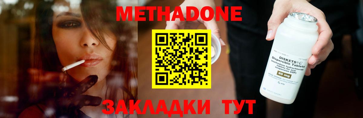 Метадон белоснежный  Метадон мёд  Липецк 