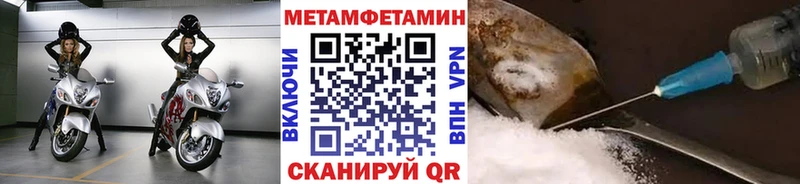 МЕТАМФЕТАМИН Methamphetamine  Липецк 