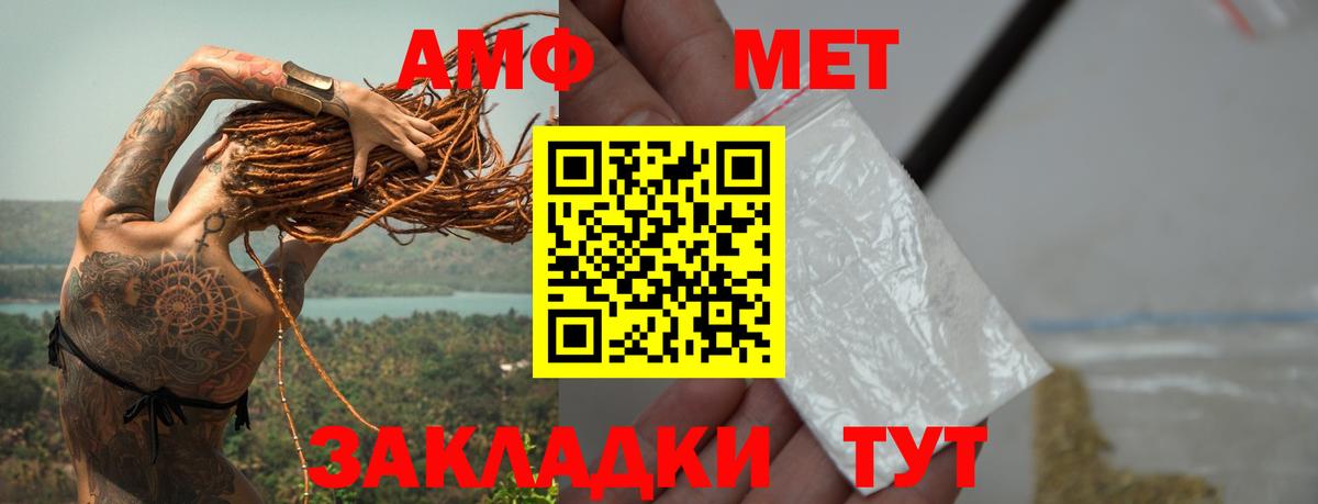 Метамфетамин Methamphetamine Липецк