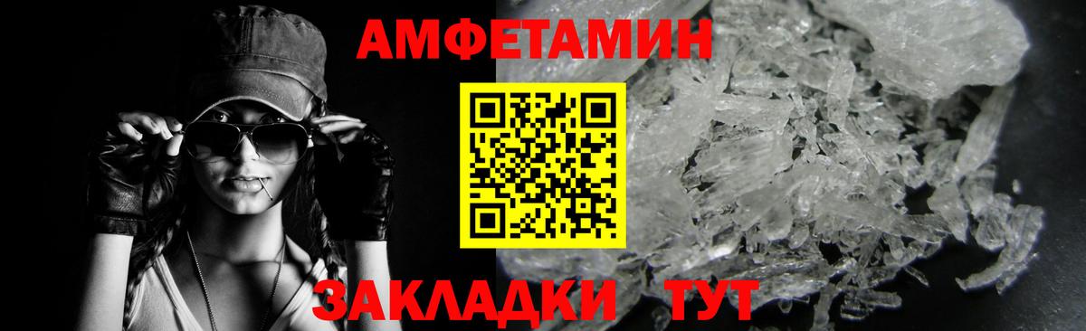МЕТАМФЕТАМИН  МЕТАМФЕТАМИН Methamphetamine  Вход с VPN  Липецк 