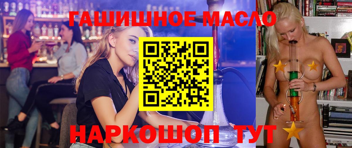 Дистиллят ТГК Wax  Вход с VPN  Липецк  Дистиллят ТГК THC oil 