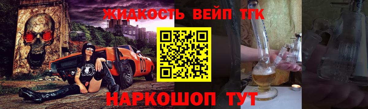 ТГК гашишное масло Липецк
