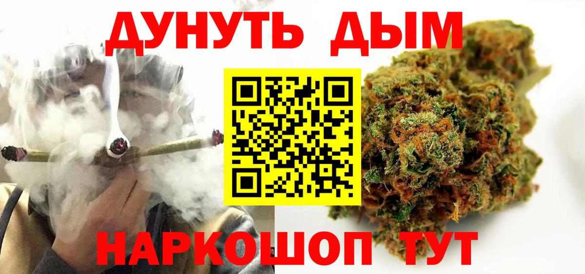 Марихуана Ganja  Бошки марихуана VHQ  Липецк  МАРИХУАНА White Widow 